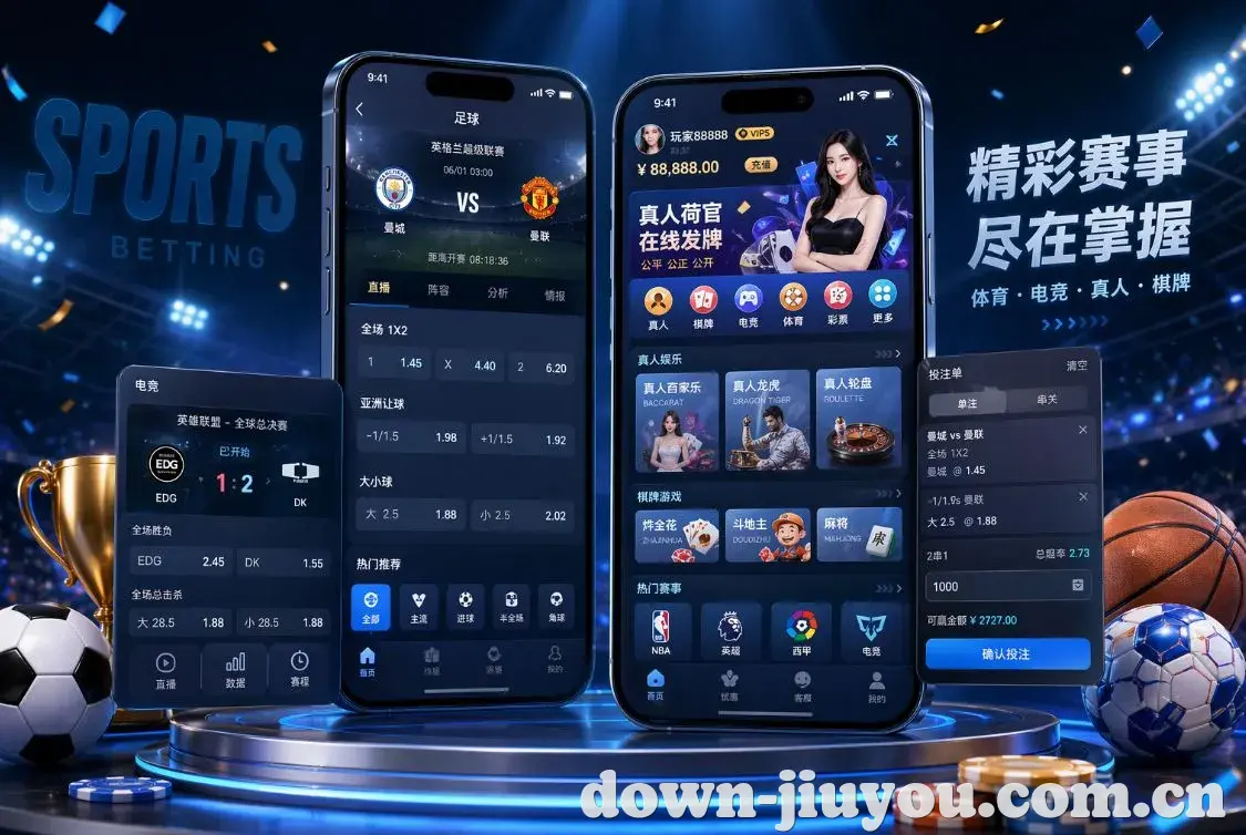 九游娱乐 App